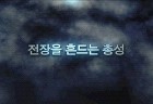 '기가슬레이브' 프로모션 영상 